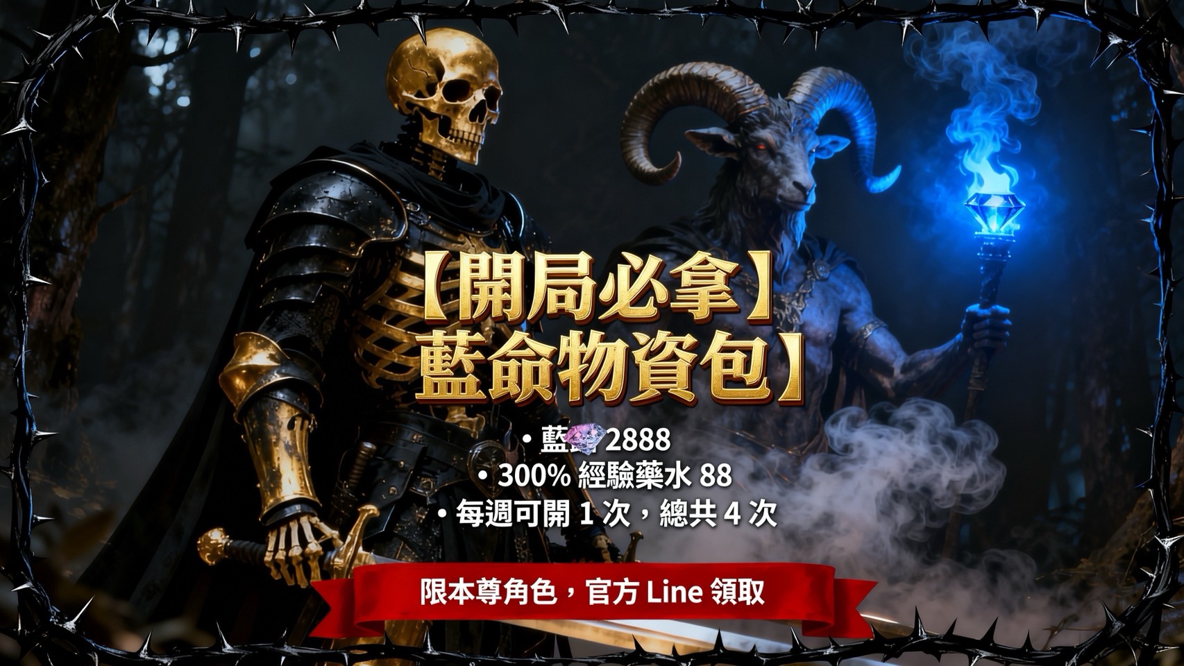 藍鑽物資包.jpg