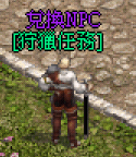 狩獵NPC.gif